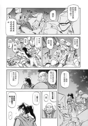 Shichisai no Lamuros I Ch. 1-8