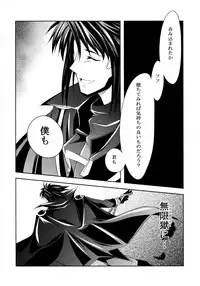 (C75) [Zattou Keshiki (Okagiri Sho)] UROBOROS (Super Robot Wars Z)