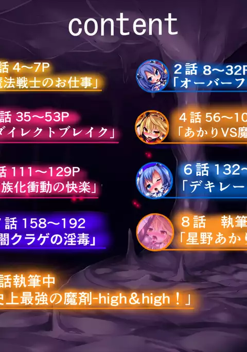 Orgasm Unit EX -Mahou Senshi Akari Ch. 1-3