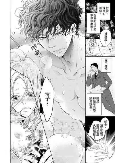 将妳的一切全部拥入怀中~交往0日、立刻结婚！？~ 01-06 Chinese [拾荒者汉化组]