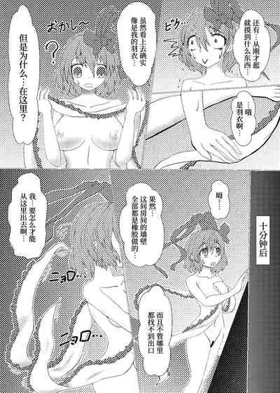 [ShinKaiKan (Kasei-Kumoko)] Watashi ha Ui ni Shibarareta (Touhou Project)[Chinese][UPPER重工x我不看本子个人汉化][Digital]