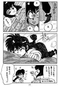 [Chuuka Mantou (Yagami Dai)] Mantou Special (Ranma 1/2)