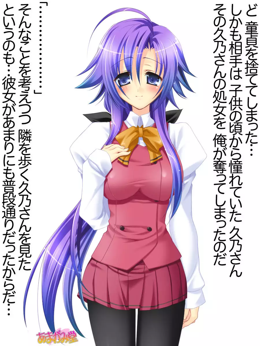 Toshiuezuma Hisano-san no, Nakadashi Onedari Love Sex Ch. 1-13