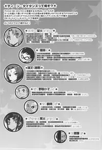 (C82) [Freaks (Onomeshin, Mike)] Teen Pipans (Teen Titans) [Chinese] [鹹狼個人漢化]