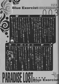 Paradise Lost (Ao no Exorcist)