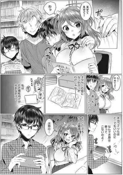 Kimochi Ii Ecchi Shiyo - Let's feel good H♡