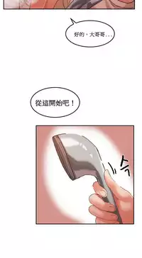 [Mx2J] Hahri's Lumpy Boardhouse Ch. 0~31【委員長個人漢化】（持續更新）