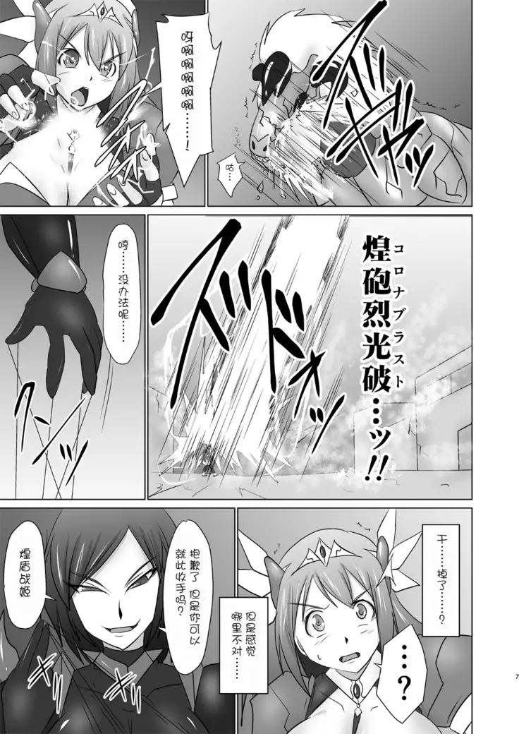 Raygis Valicess Elsain "Hajigyaku no Reigokutou"
