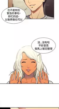 Domesticate the Housekeeper 调教家政妇 ch.1-28 (chinese)