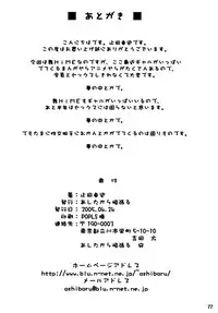 (CR37) [ashitakara-ganbaru (Yameta Takashi)] HiME Hajime (Mai-HiME [My-HiME])