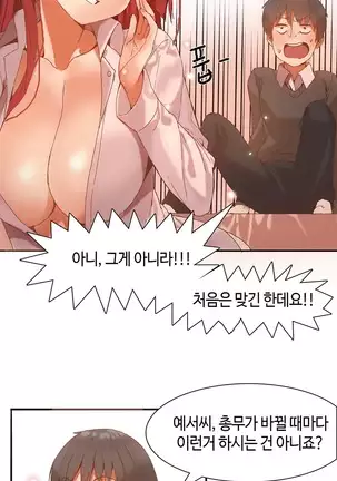 Hari's Lumpy Sharehouse Ch.0-26