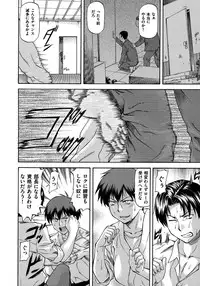 [Nagare Ippon] NTR Shoujo - NTR Girl