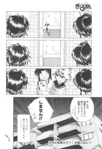 COMIC Men's Young 2007-04
