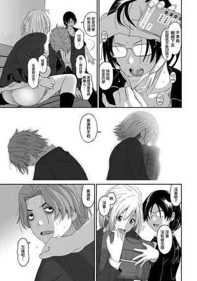 Itaiamai | 痛苦的甜蜜 Ch. 1-13