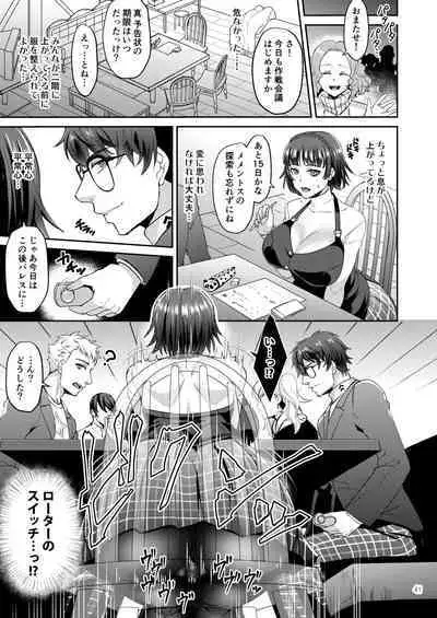 Niijima Shimai Soushuuhen