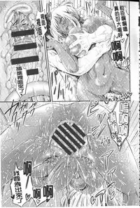 [Kimura Neito] Love Juice Fountain | 淫汁愛液飛濺的噴泉 [Chinese]