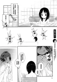 [Cloba.U] Yorimichi (Momo Yuri ~Forbidden Sisters~) [Chinese] [补丁布丁汉化组E]