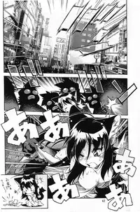 (C67)[Studio Katsudon (Manabe Jouji, Piston,Okiraku Heidan)] Nekomimiansoroji kyou etsu shigoku (Various)