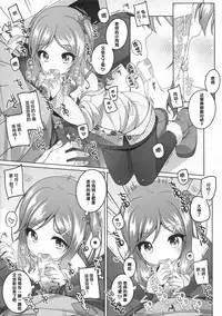 Kodomo to Okuchix!