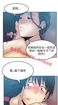 [哈士奇小子＆Minumindu] 心動！MY OFFICE LADYS 第1季 [中国翻訳]