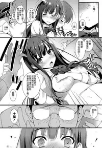 (COMIC1☆10) [MUGENKIDOU A (Tomose Shunsaku)] Enko-sei! [Chinese] [空気系☆漢化]