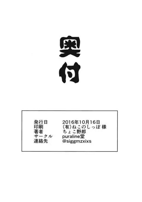 Patchouli no Hitori Ecchi Hon