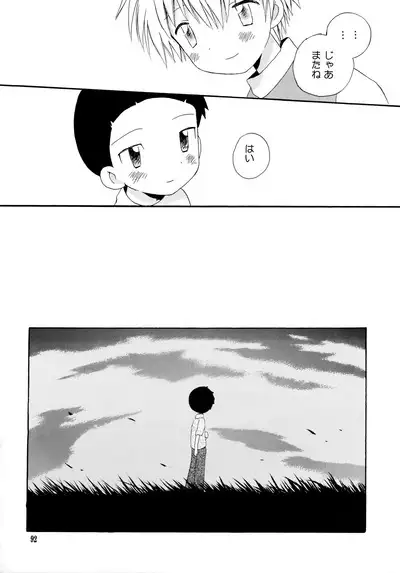 Yorokobi mo Kanashimi mo Ikutoshitsuki