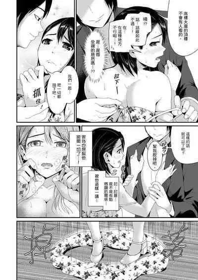 [Tomihero] Bishonure Yogarizuma ~ Kimochi Ii Tsubo Osanaidee...! | 瑜珈人妻的濕熱呻吟~會讓我舒服的穴道不要再壓了…！[Chinese]