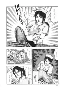 [Sanjou Tomomi] Shiro no Mokushiroku Vol. 1 - Sei Shojo Shion no Shou