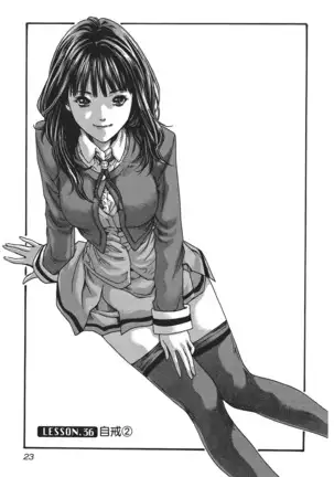 センセ。 第5巻