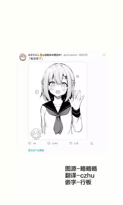 [Ominaeshi] Konna Osananajimi ga Ite hoshii | 想要这样的青梅竹马 [Chinese] [无糖·漫画组]