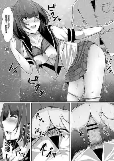 Bocchi no Watashi ga Enkou Shitara Ch. 6