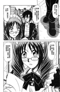 [Hagane Tetsu] Hame King | 戳插KING [chinese]