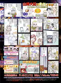 COMIC Potpourri Club 2006-05