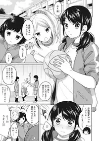 [Fumitsuki Sou] 1LDK+JK Ikinari Doukyo? Micchaku!? Hatsu Ecchi!!? Ch. 1-9