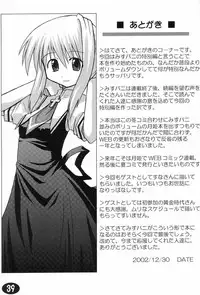 (C63) [Hoshikariza (DATE)] Misuzu Panic! 4th Remix (AIR)