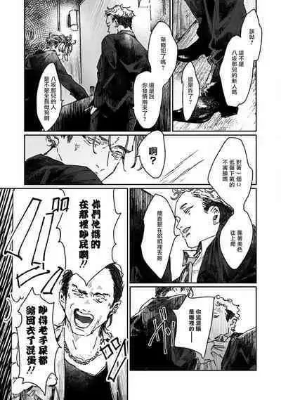 Nue no Naku Yoru ni | 于鵺啼之夜 Ch. 1-2