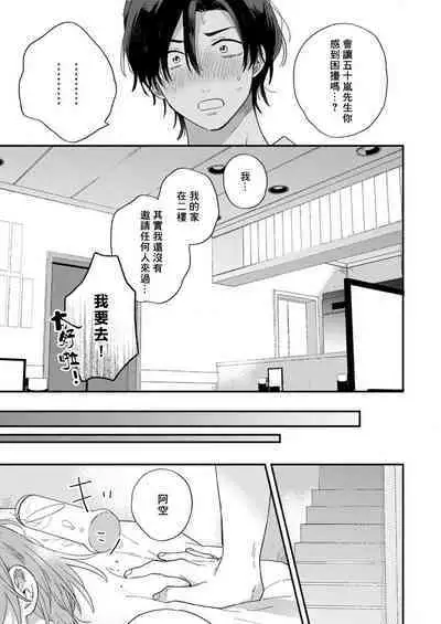 Jōren-san wa kyō mo ore no gohan ga suki | 常客今天也爱吃我做的饭