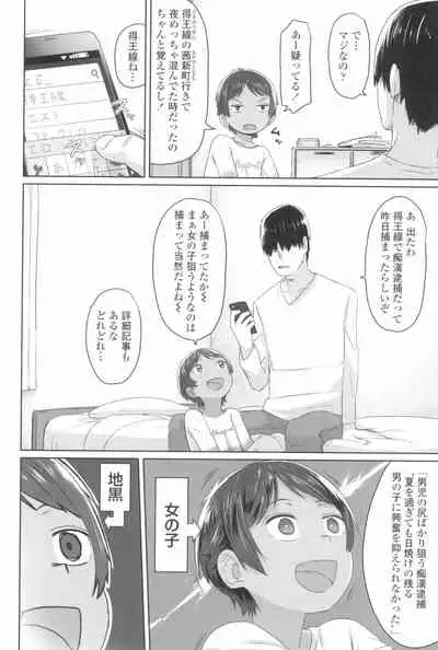 ♡♡♡ suru Onnanoko