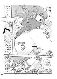 [UNI MATRIX ONE, MGW (Isou Doubaku)] RFG (Green Green)