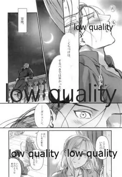 (C92) [Kyusuisei Polymer (Kyusui)] Usotsukinate no Hira (Arslan Senki)