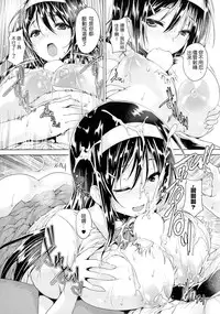 [Goban] Chichiiro Toiki [Chinese] [328036da改圖]