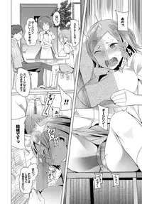 [Kawasaki Tadataka] Tsuitekimasu! [Digital]