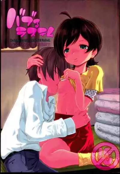 (C88) [STUDIO FATALITY (Yanagie)] Baburu System (The IDOLM@STER MILLION LIVE!)