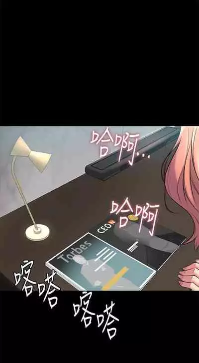 與前妻同居 1-67