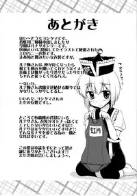 (C84) [CUNICULUS (Yositama)] Luna Bunny Live (Touhou Project) [Chinese] [oo君個人漢化]