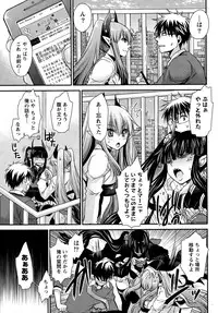Namaiki! 2014-12