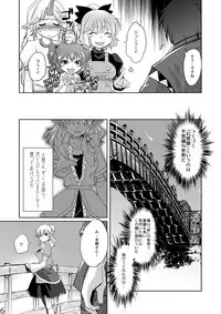 (C81) [Four Leaves Clover (Yotsuba Yuiko)] Opparusui (Touhou Project)