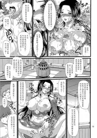 (C80) [ZVIZVA (Forester)] Hebi Hime-sama (One Piece) [Chinese] [魔劍个人汉化]