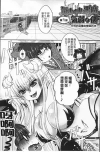 [Usubeni Sakurako] Ashi Fetish | 美腿痴狂迷戀 [Chinese]